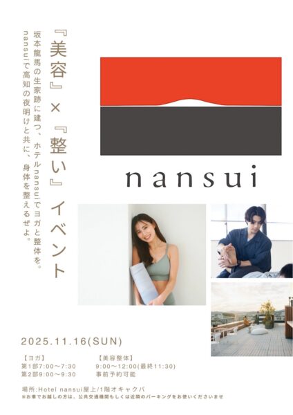 ヨガイベント 美容×整い Yugaoterraceで早朝ヨガ