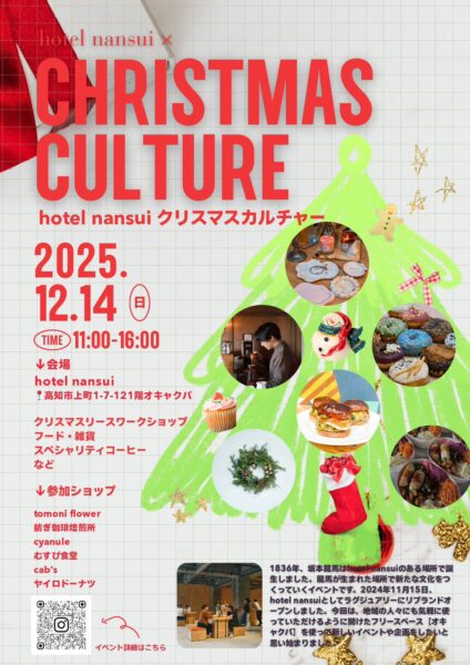 CHRISTMAS CULTURE EVENT