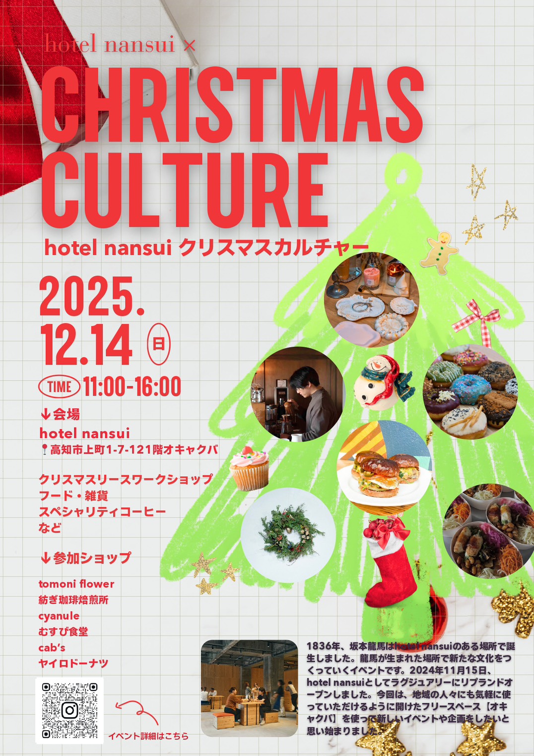 CHRISTMAS CULTURE EVENT